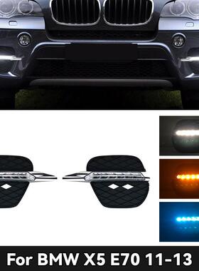 适用于宝马X5E70E70LCI汽车日行灯X5daytimerunninglights