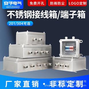 304户外不锈钢防水接线盒电缆分线端子盒三防UK防水接线箱配电箱