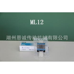 IKO直线导轨滑块ML12ML5MLC5ML7MLC7MLG7ML9MLG9MLC9