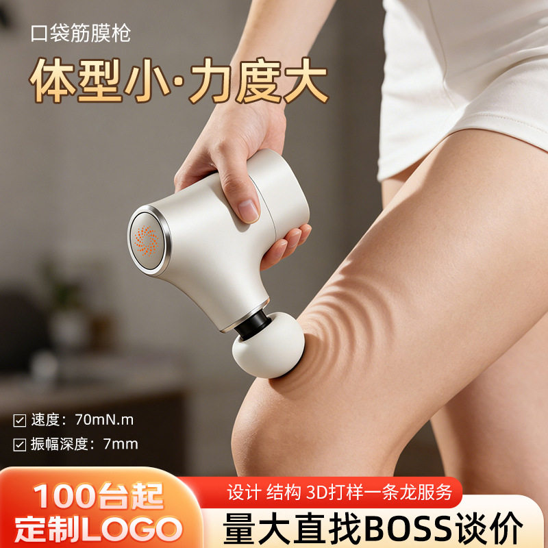 口袋筋膜枪女生多功能超静音筋膜枪Mini版深度肌肉按摩器超强续航