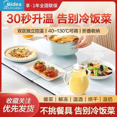暖菜板保温板家用可折叠式加热板方形热菜板加热垫HBU8045FZ