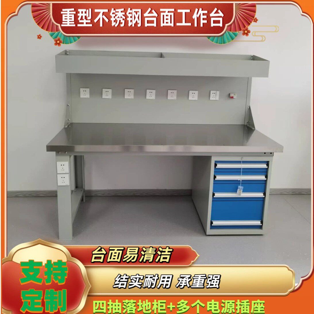 不锈钢桌面工作台重型钳工台车间检验维修桌赛落地柜