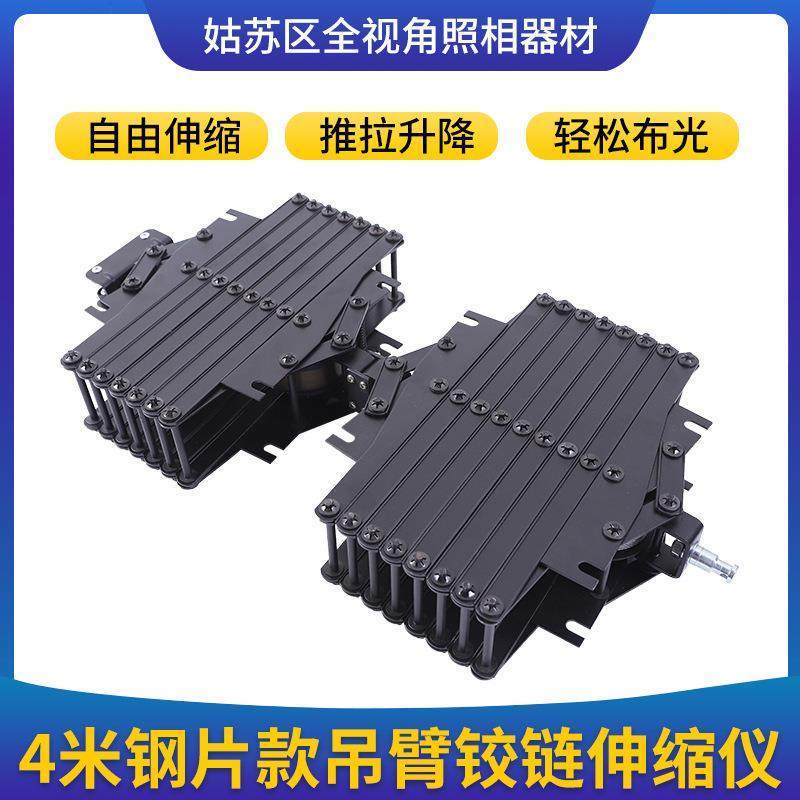 摄影棚天花路轨4米钢片款吊臂演播室灯光影棚设直播间顶伸缩仪