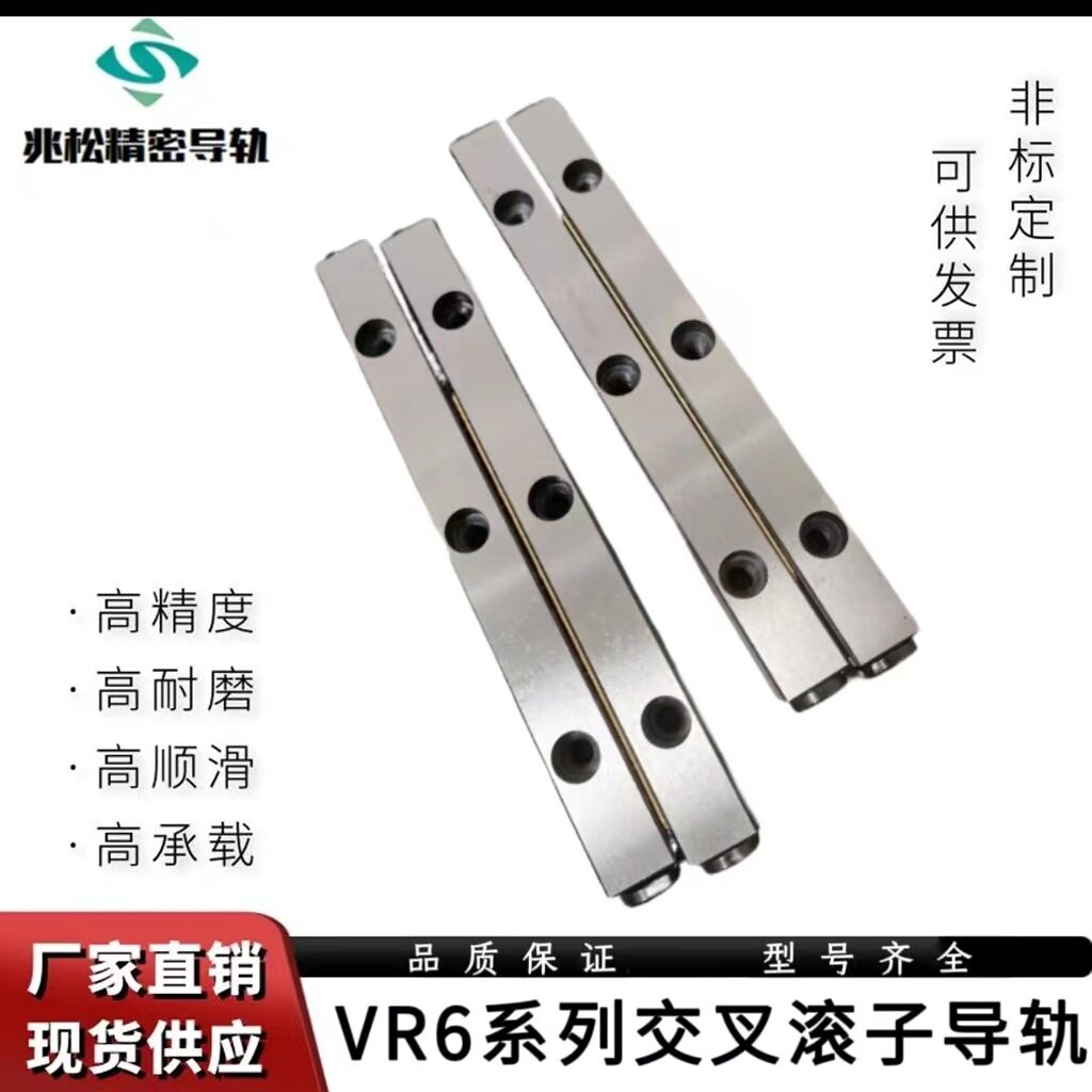 V4交叉滚子导轨/滚珠导轨4080可替换THK/IKO通用交叉滚柱导轨
