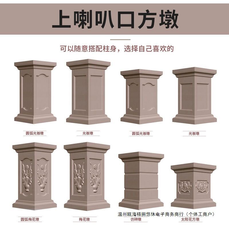 罗马柱新款模具大全方柱四方形墩子柱墩光面墩底座配件全套方墩
