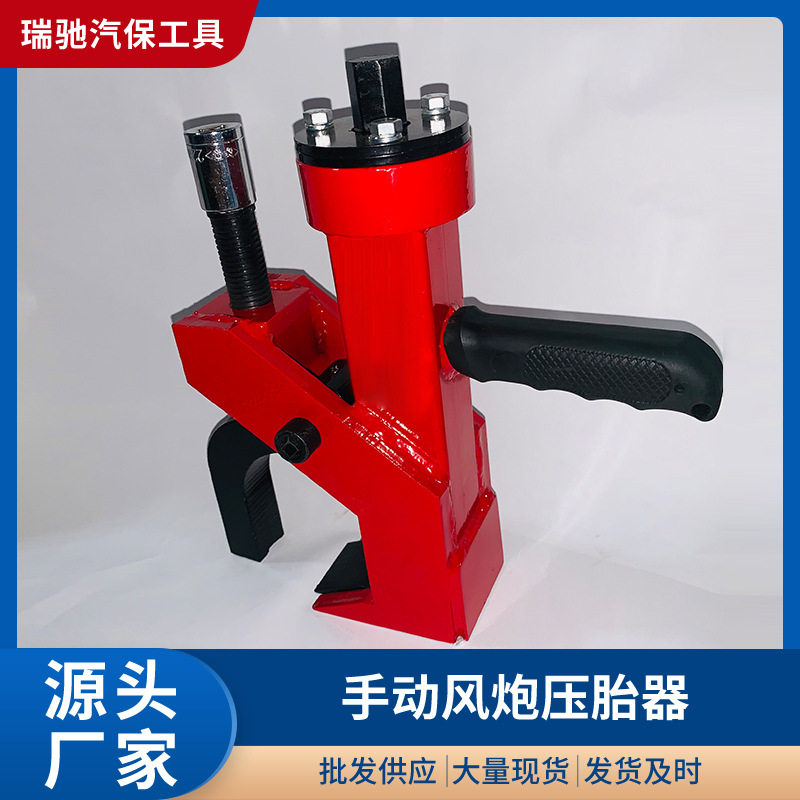 压胎器手动便携式压胎器风炮简易扒胎机剥胎器补胎工具手动扒胎机
