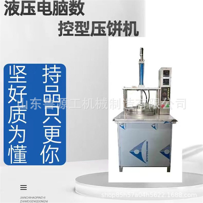 淄博烙饼机商用全自动压饼机器卤肉卷饼机小型烤鸭春单薄饼烙馍机