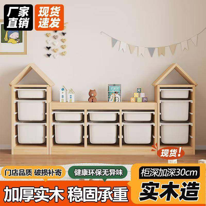 玩具收纳柜儿童房实木大容量客厅整理置物架宝宝玩具收纳架储物柜,电子元器件市场,其它元器件,淘宝优惠券,粉丝福利购,淘宝优惠卷
