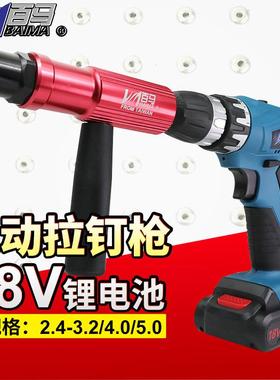 LD18电动铆钉枪18V充电式拉铆枪钉铆钉机电钻拉铆钉枪抽芯铆钉机