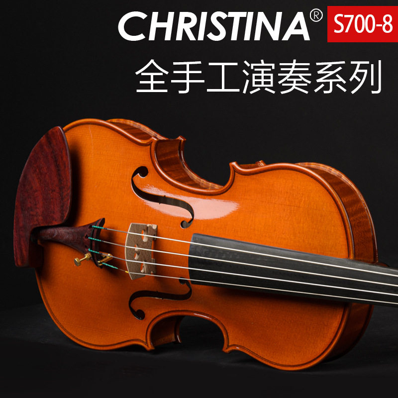 克莉丝蒂娜2022新款S700-8进口欧料小提琴大师级演奏级手工小提琴