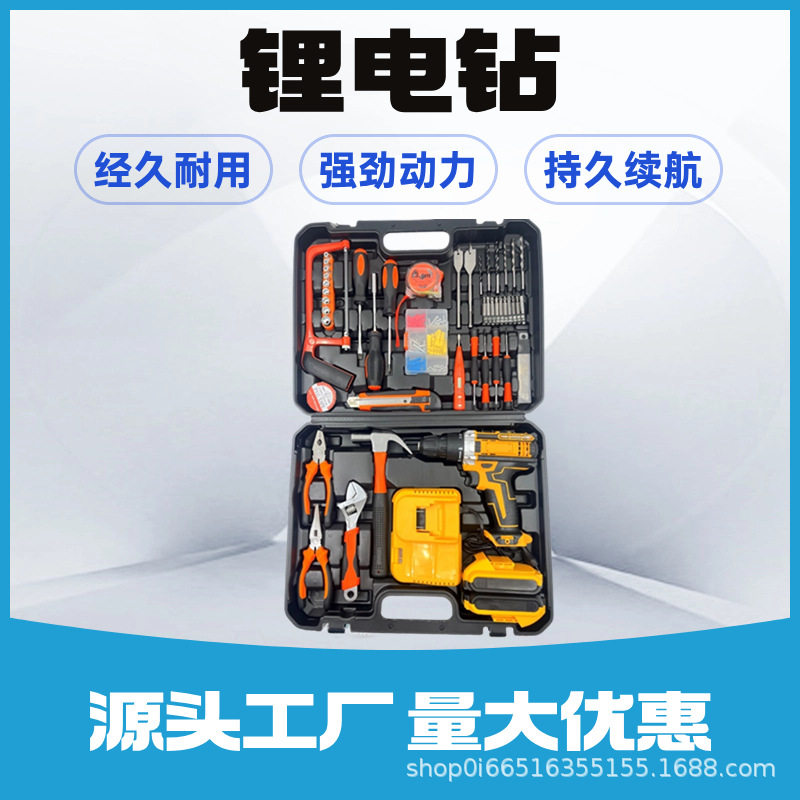 家用五金工具组合套装车载维修工具多功能电钻冲击钻电工组合全套