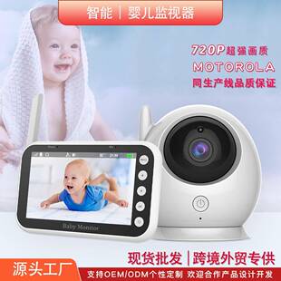 现货720P高清4.3寸2.4G无线哭闹提醒婴儿监视器babymonitor