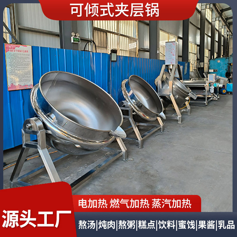 全自动熬汤炖肉电磁加热熬煮锅可倾式鸡皮肉类焯水锅猪蹄卤煮锅