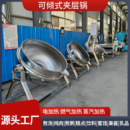 全自动熬汤炖肉电磁加热熬煮锅可倾式鸡皮肉类焯水锅猪蹄卤煮锅