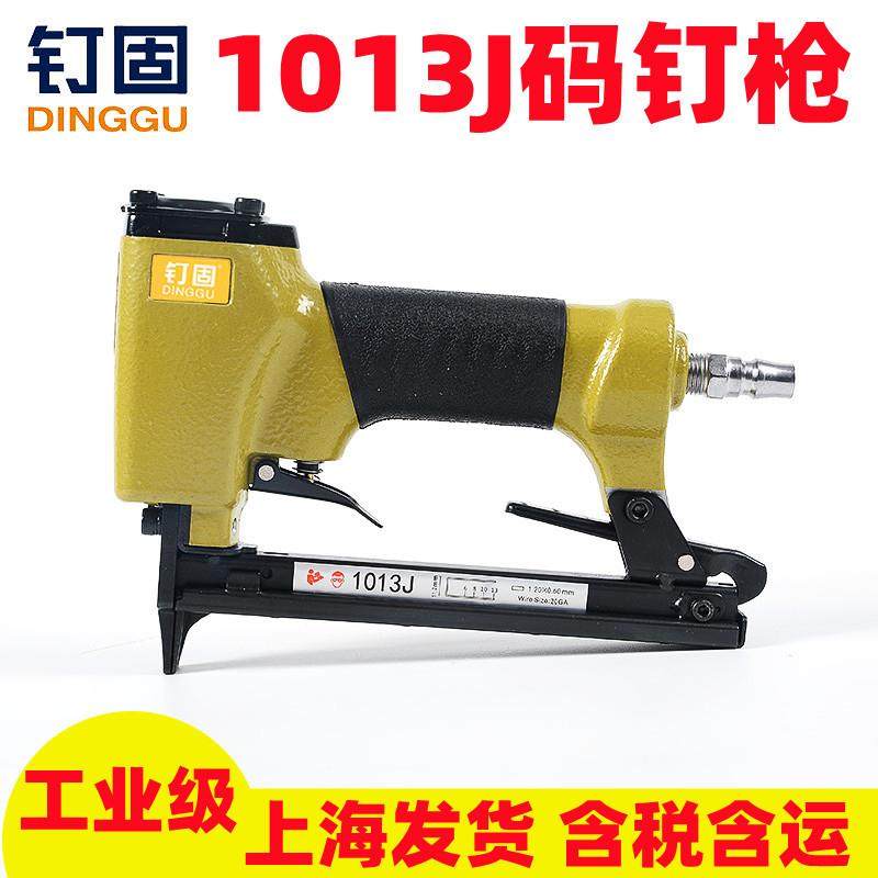 钉固1013J码钉枪1013j气钉枪打钉器木工专用枪家装修包装箱石膏板,电子元器件市场,其它元器件,淘宝优惠券,粉丝福利购,淘宝优惠卷