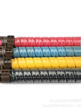 理光MPC5501c粉盒AficioC4501C5501墨盒LanierLD645C655C墨粉