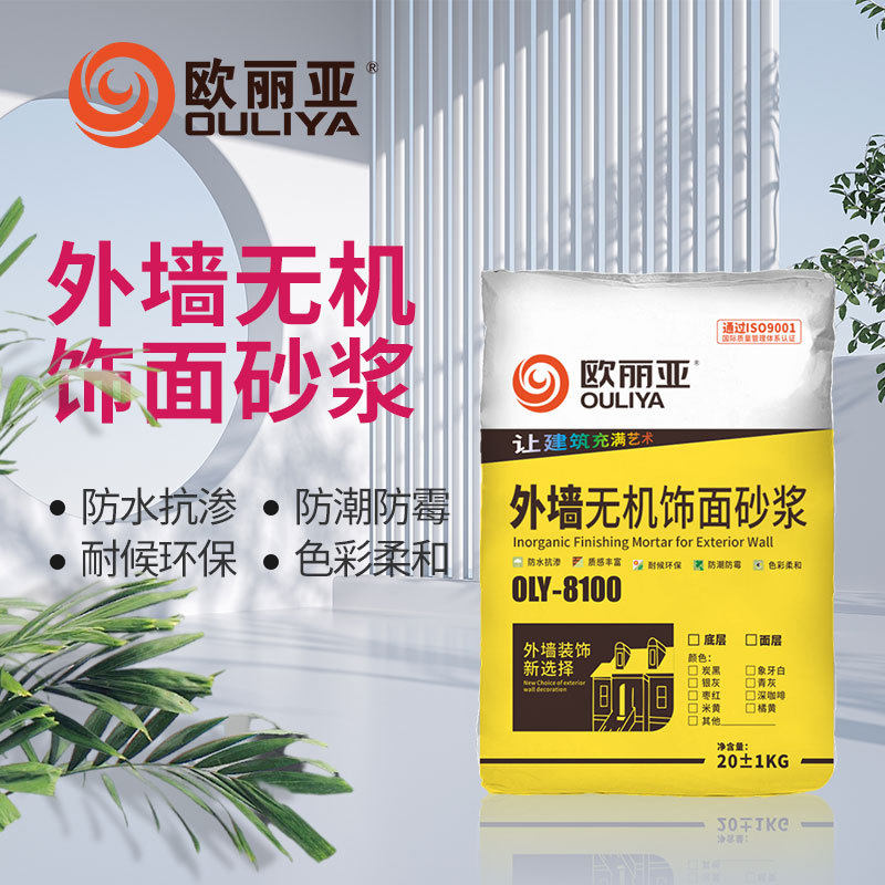 彩色饰面砂浆外墙无机饰面砂浆墙面无机砂浆涂料研发生产厂