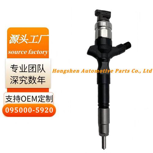 柴油喷油器总成095000-5920适用于TOYOTAVIGO1KD/2KD直销
