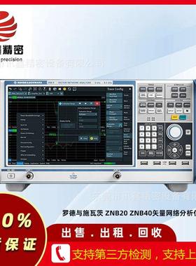 罗德与施瓦茨ZNB20ZNB40矢量网络分析仪ZNB8