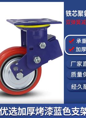 蓝色双弹簧减震轮铁芯pu轮4寸5寸6寸8寸万向轮胶块避震轮高弹静音