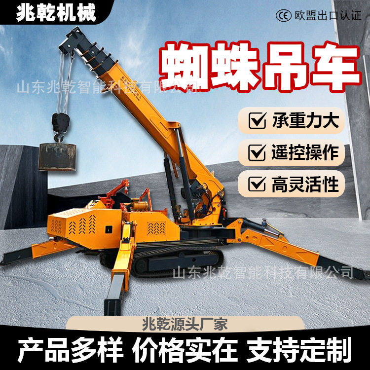 蜘蛛吊小型起重机狭小空间微型起重机工厂车间履带自行走蜘蛛吊机