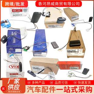 94460D300094460D350094460D3900适用现代起亚汽油浮子