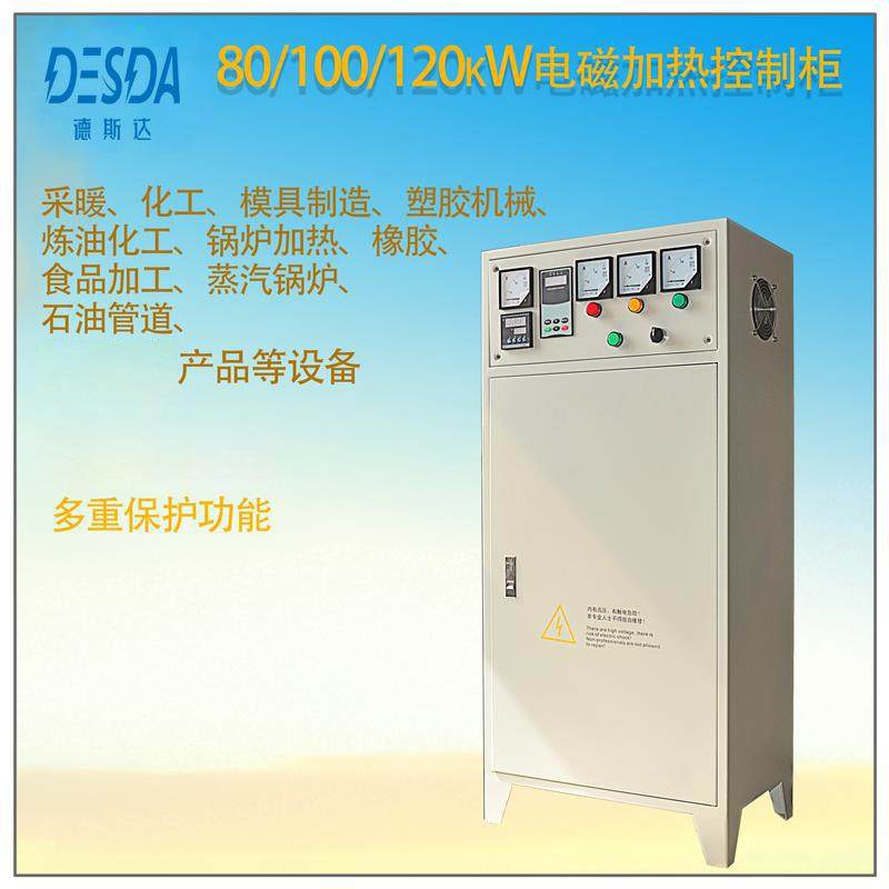 直销电磁加热器电磁加热设备工业电磁加热器电磁加热柜,电子元器件市场,其它元器件,淘宝优惠券,粉丝福利购,淘宝优惠卷