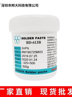 20ALED用有铅焊锡膏有铅锡膏成本低性价比高焊接效果良好