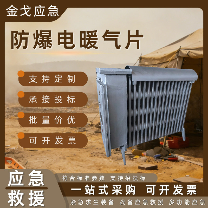 井下暖气片2100W防爆电暖气片油汀加热移动取暖器矿用取暖散热片