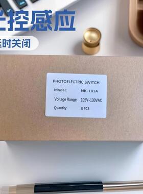 NK-101A8个纸盒装光控开关大功率机械型120VAC50/60HzUL认证