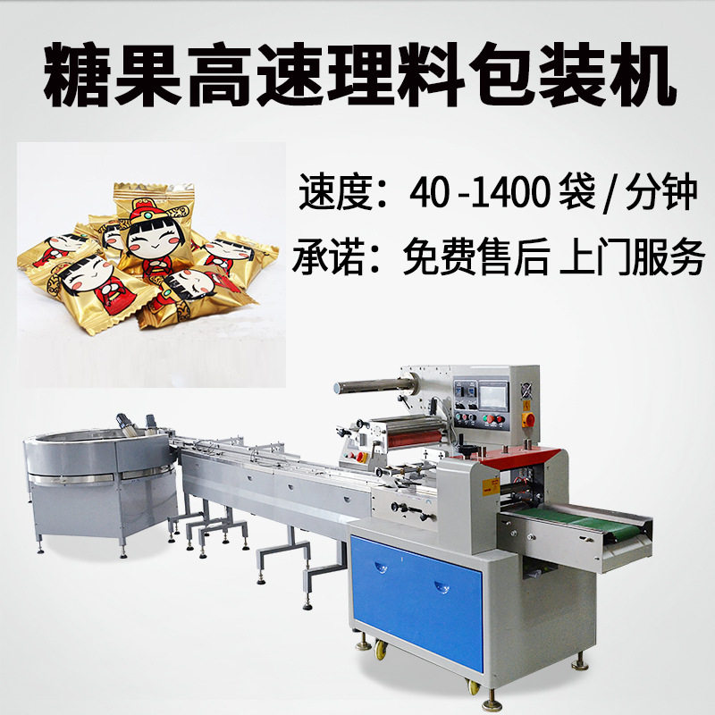 袋装牛奶硬糖包装机字母奶糖枕式包装机全自动圆盘式理料包装机