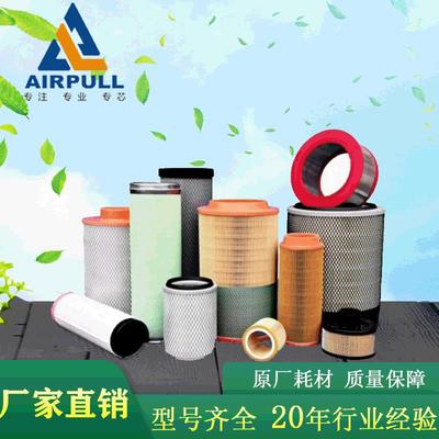 空压机滤芯71184-66010空气滤芯一头通纳物量大空气滤芯空气滤芯