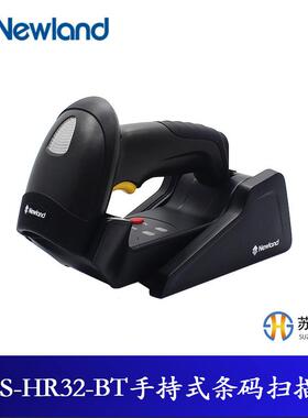新大陆(Newland)NLS-HR32-BT一维二维无线扫码枪