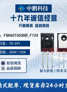 现货FGH60T65SHD_F155ON仙童IGBT晶体管TO-24760A650V原装