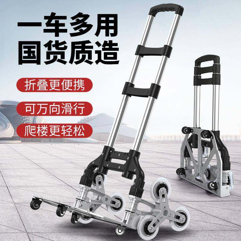 拉货小推车家用拉杆车便携折叠手拉车行李车拖车购物买菜搬运车,电子元器件市场,其它元器件,淘宝优惠券,粉丝福利购,淘宝优惠卷