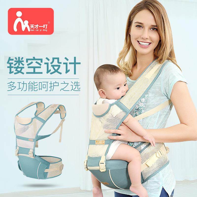 天才一叮前抱式多功能婴儿背带腰凳透气双肩宝宝背带母婴用品外贸,机械设备,其他机械设备,淘宝优惠券,粉丝福利购,淘宝优惠卷