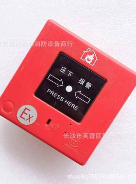 松江云安飞繁电子J-SAP-M-03(Ex)手动火灾报警按钮防爆型手报