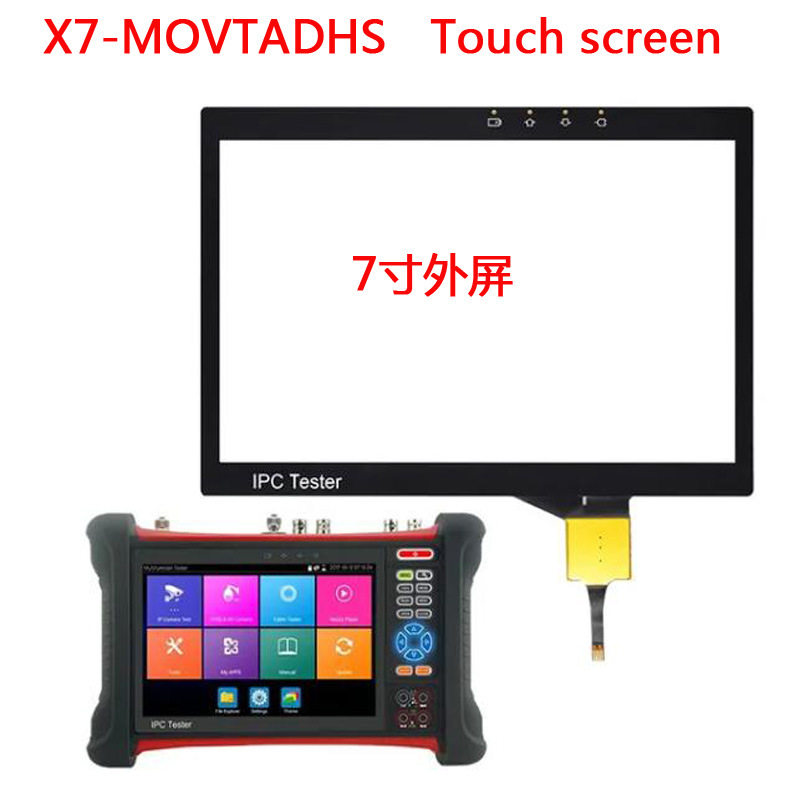 WANGLU工程宝触摸屏 X7-MOVTADHS 外屏 手写屏 触控屏 7寸高清屏