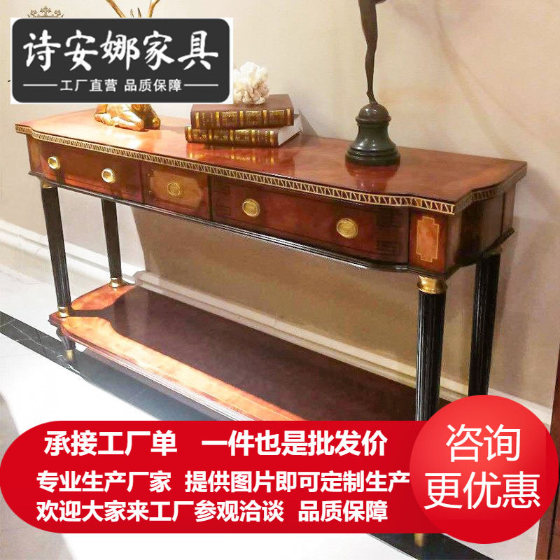 亚历山大铜件沙发背几欧式加长储物玄关柜实木家具门厅柜玄关柜子