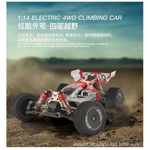 伟力144001越野车RC专业成人比赛合金攀爬超大脚车汽车漂移四驱车