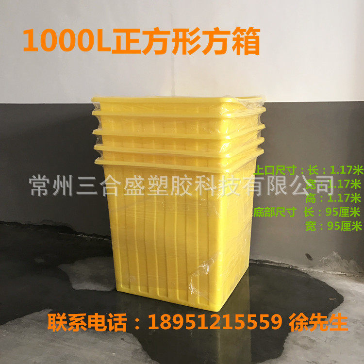 杭州耐酸碱正方形塑料桶宁波1000Lpe塑料筐方槽桶高度1.17米