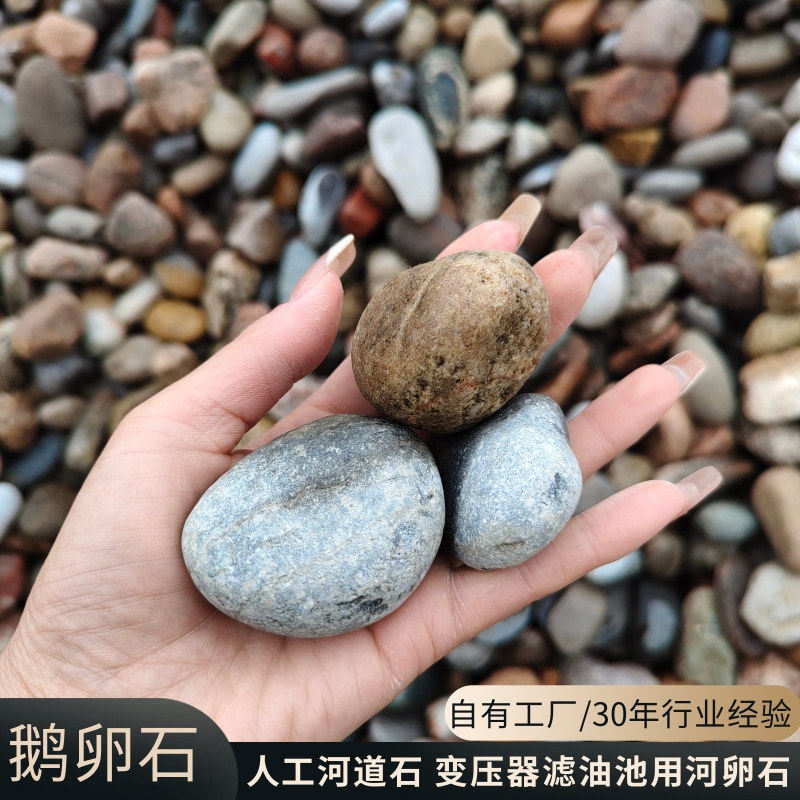 河卵石鹅卵石园林景观工程造景铺路人工河道造景石水处理滤料厂家
