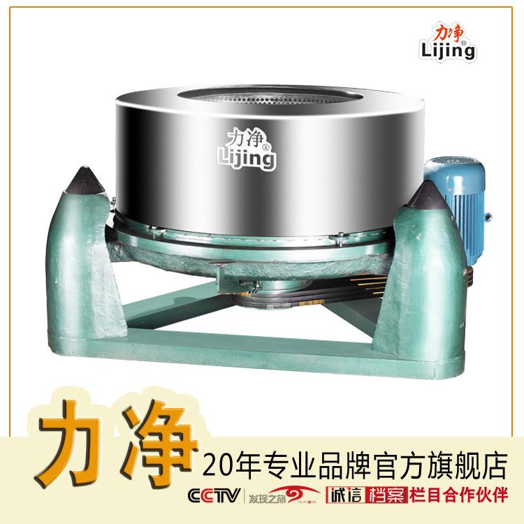 力净35KG不锈钢工业脱水机离心式三足洗涤厂洗车洗衣机店甩干机