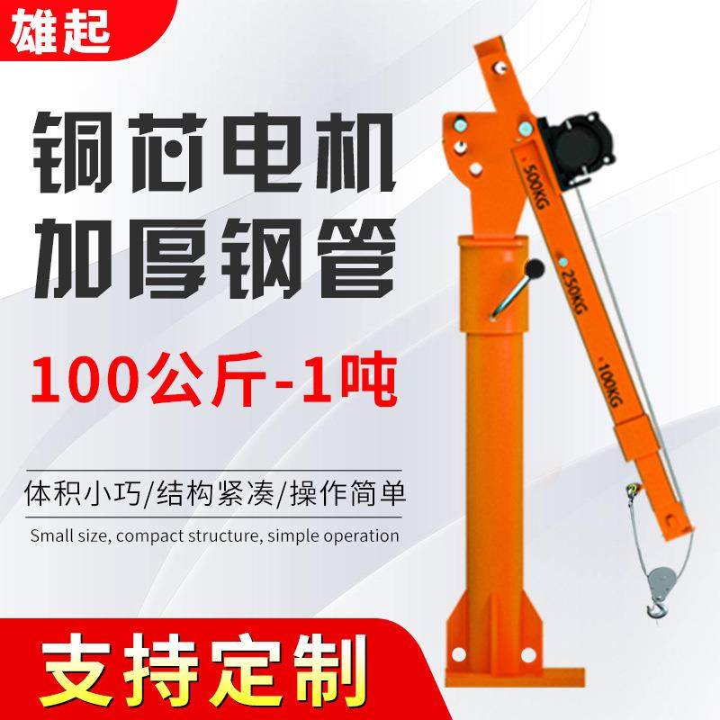 宁波电动起重机车载便携式吊车小型电动汽车吊运机车载吊机,机械设备,其他机械设备,淘宝优惠券,粉丝福利购,淘宝优惠卷