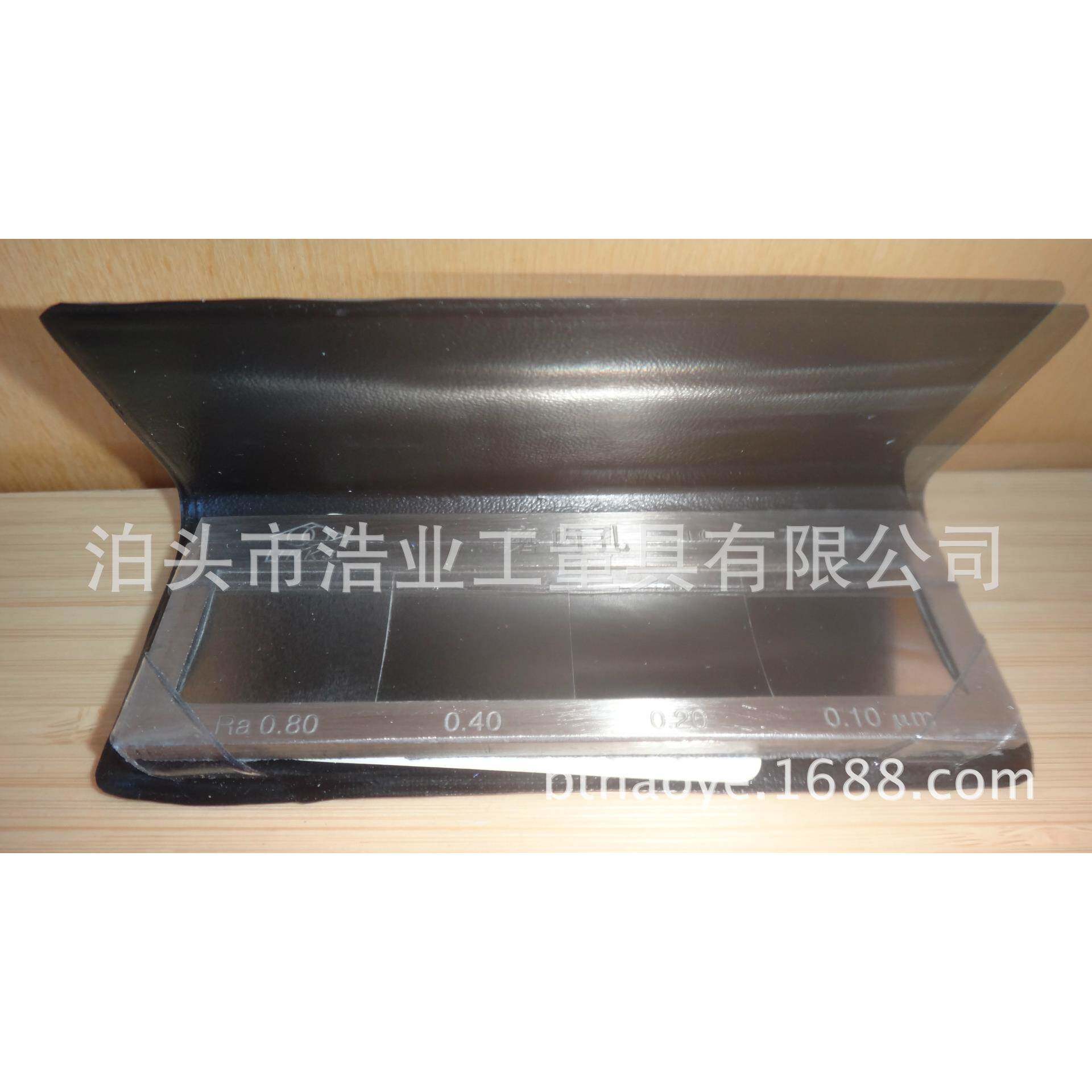 哈量端铣表面粗糙度比较样块Ra0.8,1.6,3.2,6.3umGB6060.2-2006
