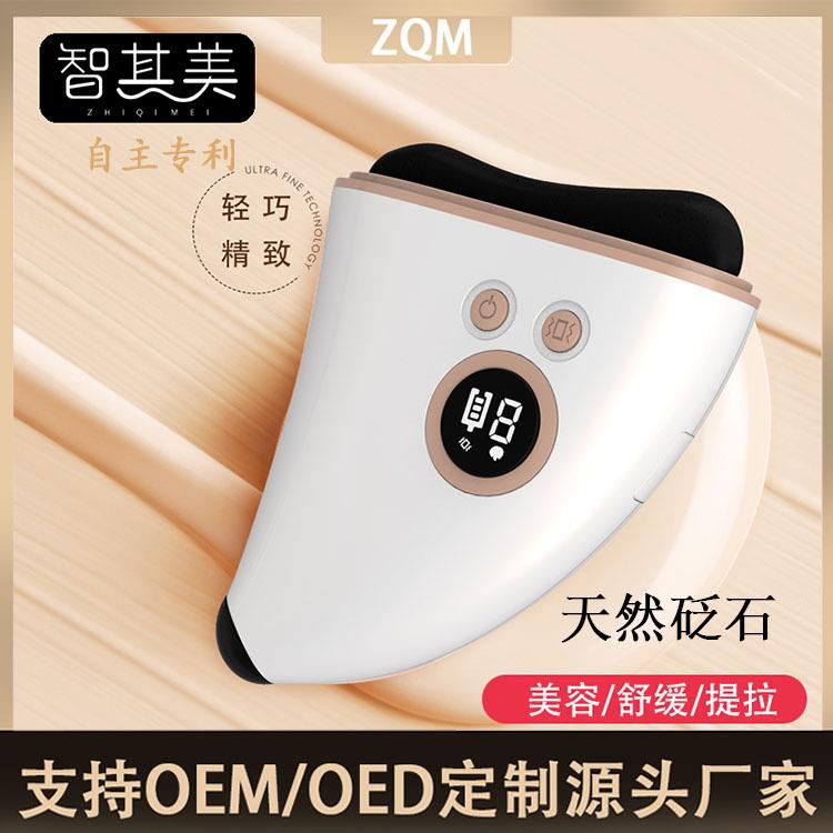 加热震动砭石刮痧板面部提拉彩光热敷筋络疏通紧致全身通用天然石