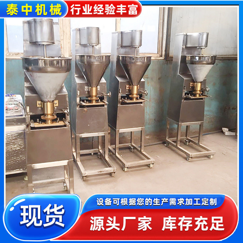 做肉丸子机器牛肉羊肉丸子成型设备报价新款肉丸肉圆机现货