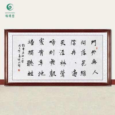 琢璞堂字画张改琴书法春暮手绘临摹名人字画客厅书房装饰挂画