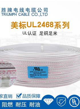 胜牌排线常规2468-26AWG红白排线/24AWG蓝白排线0.14TS电脑温控线