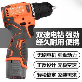 两用无刷充电钻小钢炮冲击钻家用锂电钻充电手电钻电动螺丝刀
